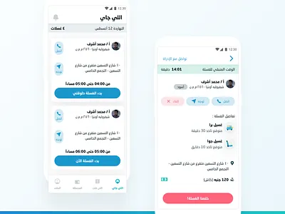 Autevo 🚙👷🏻‍♂️ Operation Mobile app action android car cta design details illustration list mobile mobile ui orders ui ux wash washing