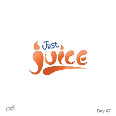Day #47 - Juice Brand branding challenge design graphic graphicdesign grid idea juice juices liquid logo logo design logodesign logos