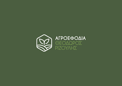 Theodoros Rizoulis Agricultural Supplies logo agriculture agriculture logo brand identity branding field fields greece greek greek alphabet logo logotype minimal minimalism nature nature logo simple sprout supplies typography visual identity