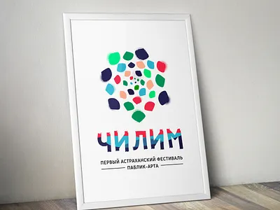 Logo for the festival of public art art brand branding creative design design graphicdesign illustration logo trendy vector