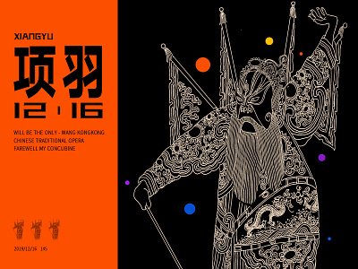 JIANG JIANG CAI-115 china chinese culture chinese opera faces chinese peking opera design illustration theatrical mask traditional opera 中国 中国戏曲面孔