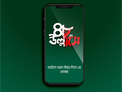 Victory Day banner banner design branding clean design identity illustration mobile type ui vector