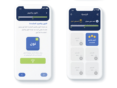 tagwed learning islamic android app design gamefication home page islamic islamic art learning levels mobile app ui ux