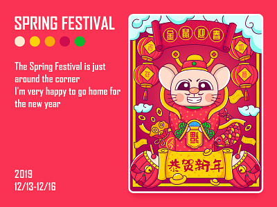 Spring Festival gold mouse new year spring festival wealth 可爱 设计