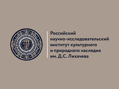 Heritage Institute cross culture design engrave heritage history illustration institute lettering logo mark ornament russia stone