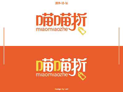 Miao Miao E-commerce font design