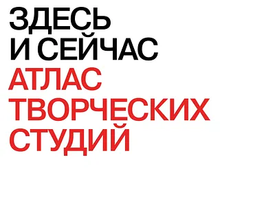 Here and Now animation typography ui web