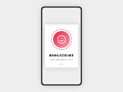 Thank You dailyui dailyui 077