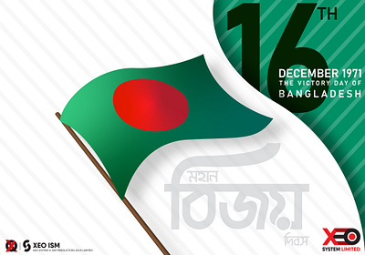 16 December The Victory Day of Bangladesh bangla typography bengali typography bijoy555 design graphics design illustration ism type typography vector