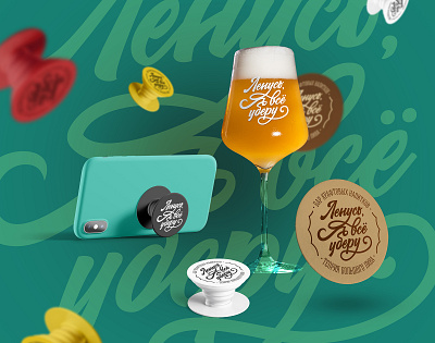 craft beer bar's merch branding design logo typography