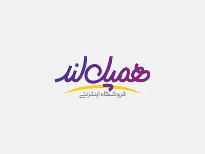 لوگو همپل لند brand branding etude identity logo logotype minimalist mockup packaging typography
