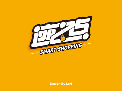 Smart E-commerce font design font design