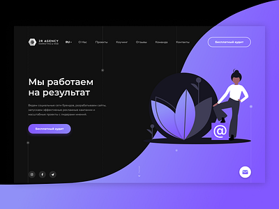 Landing page for Marketing Agency clean design design firstshot illustration marketing marketing agency ui ux web website