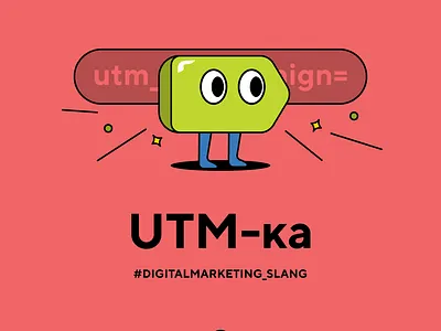 utm advertising digital digital marketing digital marketing course funny illustration slang utm vector