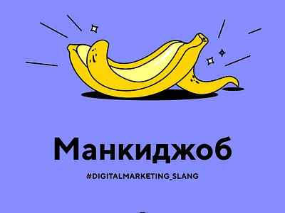 monkey job advertising bannana digital digital marketing digital marketing course illustration marketing monkey slang vector