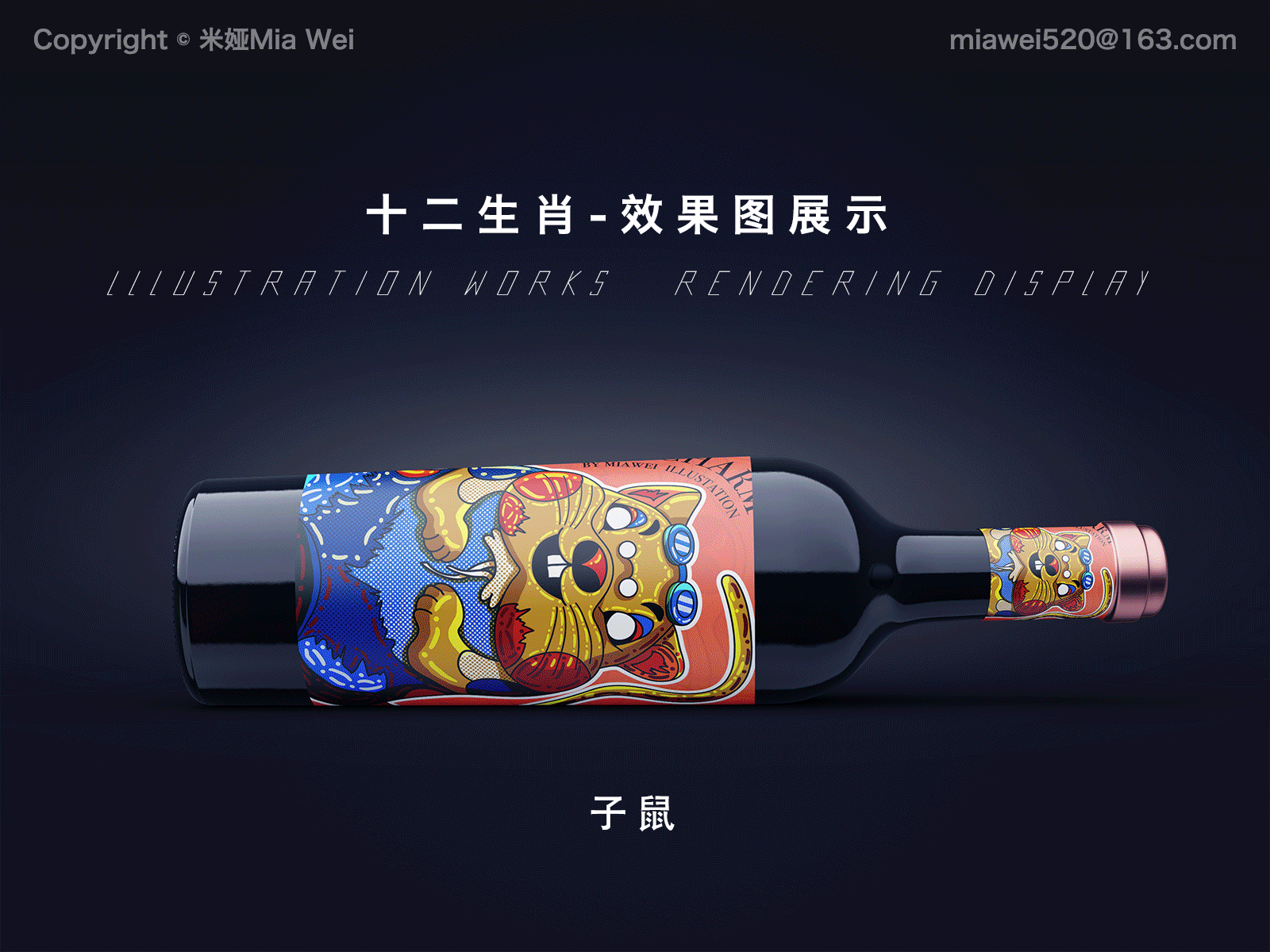 十二生肖效果图展示 branding design flat icon illustration illustration ，desgin，layout typography