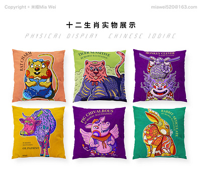 十二生肖抱枕展示 branding design flat icon illustration illustration ，desgin，layout typography