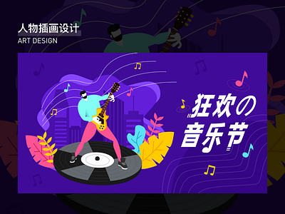 Music Illustration design flat illustration