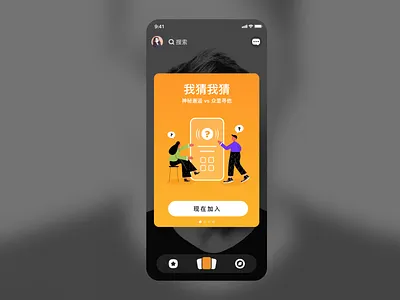 i guess screen app illustration ui