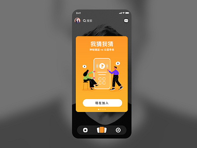 i guess screen app illustration ui