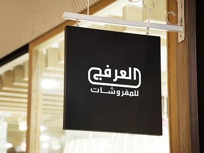 Furniture Store LOGO brand design graphic illustrator logo