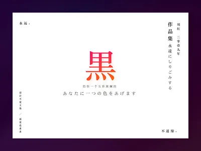 Colorful black animation app design illustration illustrator logo ui ux vector 插图