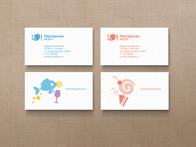 Мастерская Вкуса / визуальная идентичность anabolic bakery baking brand design branding business cards cakes cupcakes design food identity design logo stationery sweets