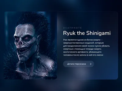 Ryuk the Shinigami character card web design