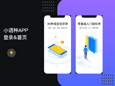 Small language APP 8 design icon ui