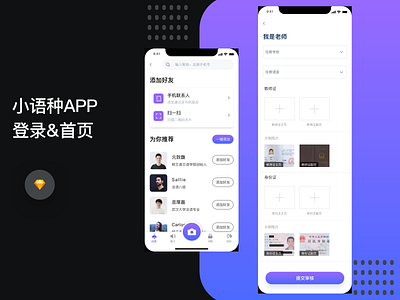 Small language APP 7 app design ui