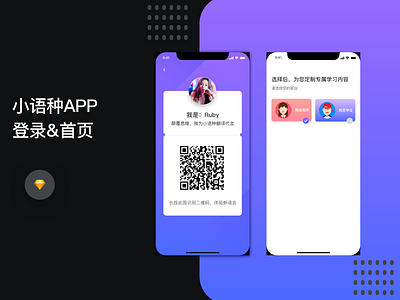 Small language APP 6 app design ui