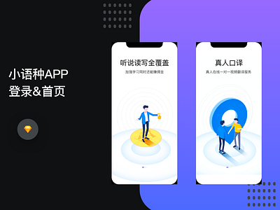 Small language APP 9 icon illustration ui