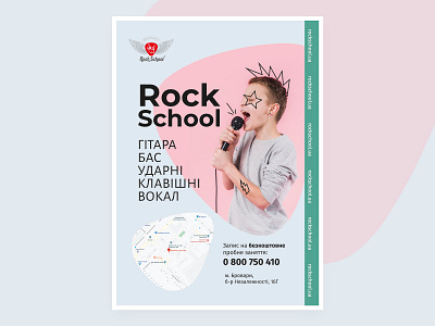 rock school poster afisha poster print design