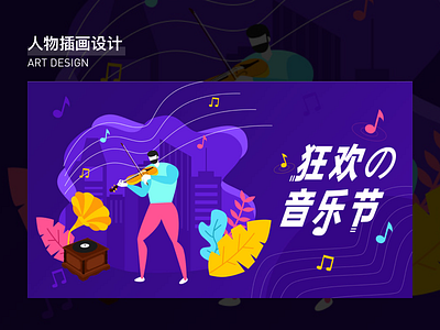 Music Illustration design flat illustration music