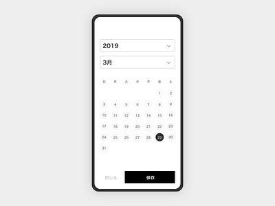 Date Picker dailyui dailyui 080