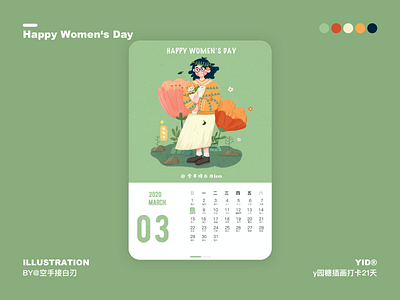 Happy Women s Day design flowers illustration work