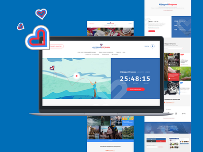 Charity movement website - Giving Tuesday adaptive design care charity design event people ui ux website