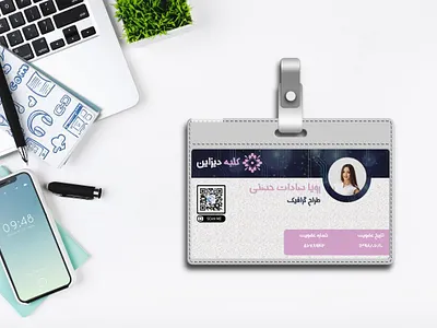 Persian ID Card card design graphic id identity photoshop