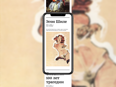 Artbank | exhebition hall design egon schiele mobile ui ux web