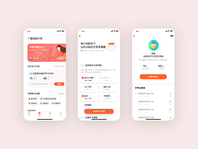 dxmm App app baby mobile app mother ui ux 丁香 母婴