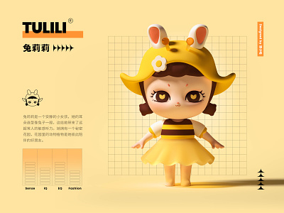 TULILI—IP (Mascot)—Bee 3d bee c4d character cute girl illustration ip ip设计 lovely mascot skirt yellow zhang 张小哈