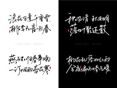 My calligraphy works calligraphy design font design