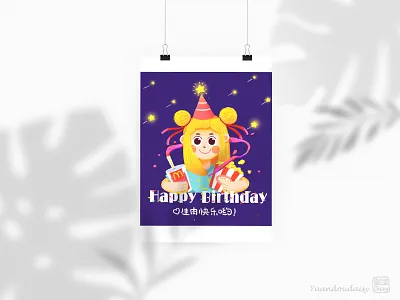 Birthday gift for 玉米 illustration 插图