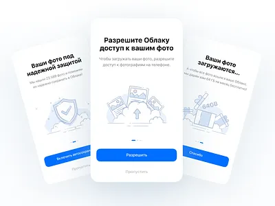 Mail.ru Cloud - Onboarding app figma flat ios ios app mailru onboarding ui ui design uidesign uiux user interface ux ux ui ux design uxdesign uxui