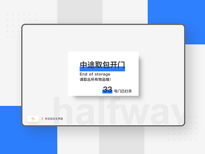 Industrial UI Design-Multiple Opens blue blues china halfwav hardware industrial ui industrial ui locker open the door small locker small locker ui ux 寄存柜 设计