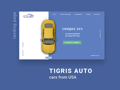 Landing page concept