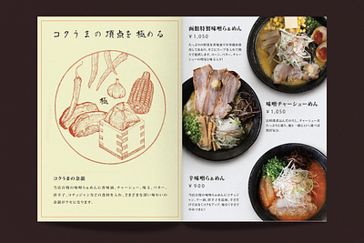 NOROSHI （麺屋のろし）Menu branding design food illustration japanese poster ramen restaurant イラスト