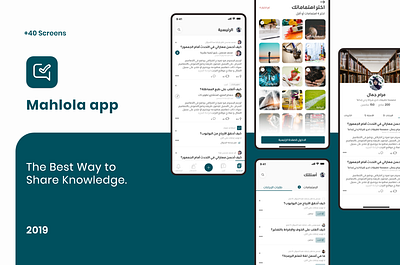 Mahlola App || Question Answer App UI 2019 trends apps apps screen design ios sketch ui ui design ux design ux ui design