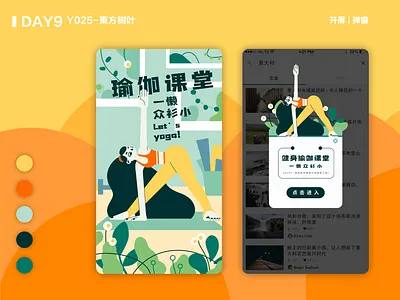 Yoga Course design exercise girl illustration illustration yoga