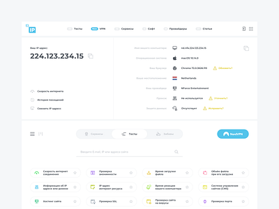 2ip, redesign clean design flat icons interface ip light list minimal network product design redesign server ui uiux vpn web website